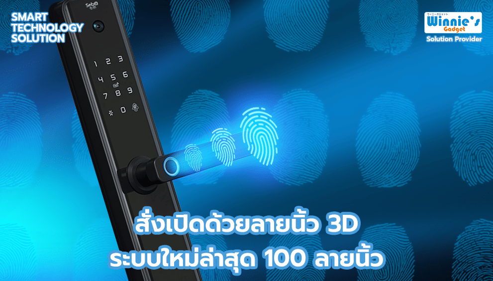 กลอนประตูสมาร์ทดิจิตอลล็อค SebO JIDOOR S5 CAMERA แบบมีกล้องตาแมว